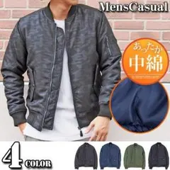 【一味違う】MA-1★中綿入り☆ミリタリージャケット★無地 ☆カモフラ★