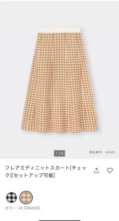 GU ニットフレアミディスカート オレンジ Lサイズ