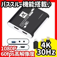 4Kパススルー キャプチャーボード Switch対応 1080P 60FPS 8