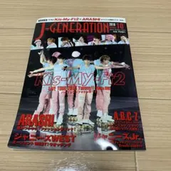 J-GENERATION 2018年10月号