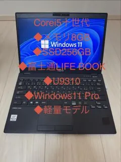 キーボード一部不良 LIFEBOOK U 9310x/e ジャンク - メルカリ