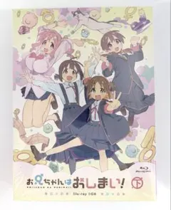 2026年最新】お兄ちゃんはおしまい blu-rayの人気アイテム - メルカリ