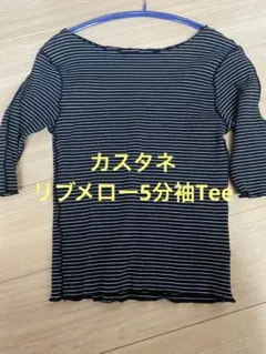 カスタネ　5分袖リブメローボーダーTeeのサムネイル
