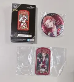 ツイステ ケイト 一番くじ アクリルスタンド 缶バッジ