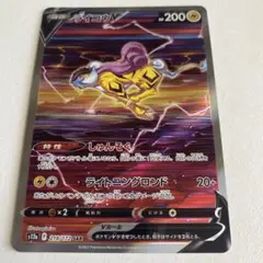 2026年最新】ライコウv sarの人気アイテム - メルカリ