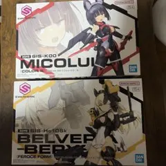 30MS ツキルナ=ディアース、ベルベリア=ベリィス 2個セット 新品未開封