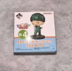 東海オンエア 一番くじ 超メタリックフィギュア てつや としみつ ゆめ
