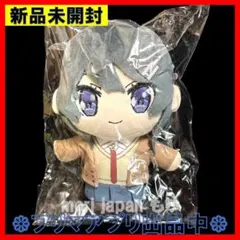 2025年最新】桜島麻衣 ぬいぐるみの人気アイテム - メルカリ