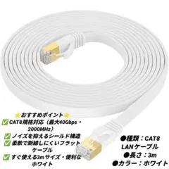 Ankuly LANケーブル CAT8 3m ホワイト 高速通信