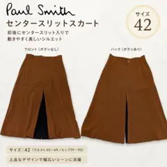 ✨️Paul Smith✨️ センタースリットスカート ブラウン 42のサムネイル