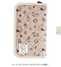 リンネル2016年6月号付録