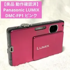 2026年最新】dmc-fp1の人気アイテム - メルカリ