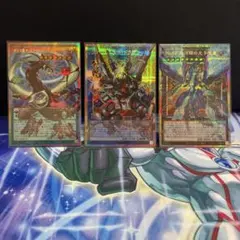 東*※様 遊戯王カード　オーバーフレーム　プリズマ　3枚セット