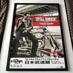 2025年最新】矢沢永吉 ツアーポスターの人気アイテム - メルカリ