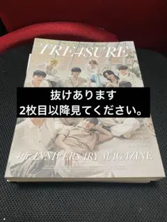 treasure 4th ANNIVERSARY MAGAZINE