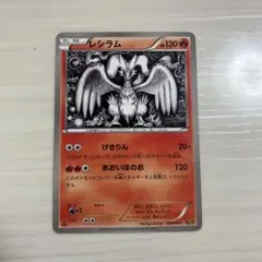 2026年最新】レシラム ポケモンカード EBBの人気アイテム - メルカリ