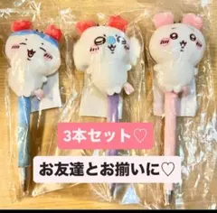 ふわふわぬいぐるみボールペン　ちいかわ、モモンガ、ハチワレ3本セット　匿名配送♪