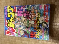 Vジャンプ 1994年2月号 ドラゴンボールZ付録付き - メルカリ
