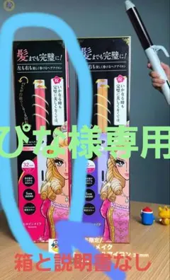 32mmオートカールヘアアイロン - メルカリ