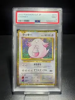 PSA10 ラッキー CLF 015/032 Classic ポケモンクラシック PSA10】ラッキー [CLF 015/032](ポケモンカードゲーム Classic) 1枚の