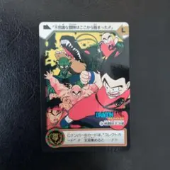 ドラゴンボール カードダス　トレーディングカード 1995年製