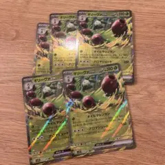 ポケモンカード　オリーヴァex 5枚