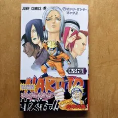 NARUTO 24巻　岸本斉史