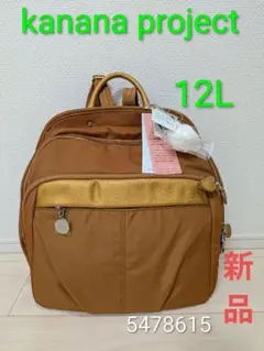未使用品】kanana project 2wayリュック チャーム付グレージュ - メルカリ