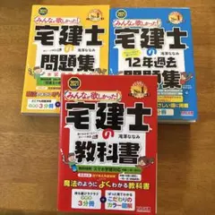 LEC 宅建士2025過去問集セット - メルカリ
