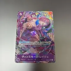 2026年最新】ヴィンスモーク・レイジュ EB03-031 SR パラレルの人気