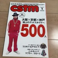 cstm カスタマ 2005年1月号 雑誌 ストリートファッション 廃盤