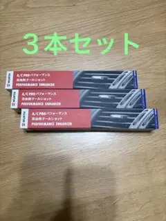 WURTH A/C PRO パフォーマンス添加剤 クールショット 2個セット - メルカリ