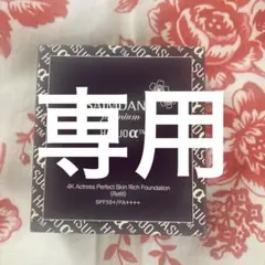 専用　SAIMDANG premium 4Kリッチファンデーション レフィルのサムネイル