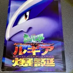 2026年最新】ミュウ ルギア爆誕の人気アイテム - メルカリ