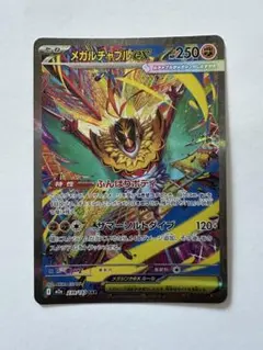 2026年最新】メガルチャブルex SARの人気アイテム - メルカリ