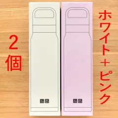 ユニクロ 感謝祭 炭酸対応 ステンレスボトル 水筒 ピンク ホワイト 桃色 白