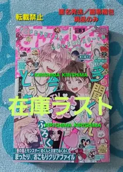 花とゆめ　3号　本誌　単品　雑誌　白泉社　少女漫画
