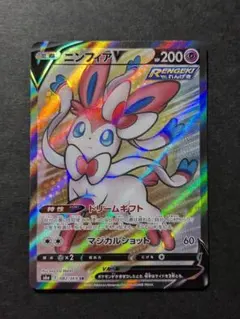 ニンフィアV S6a 082/069 SR イーブイヒーローズ