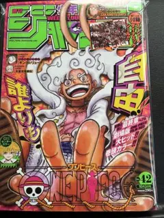週刊少年ジャンプ2022年42号僕ヒロシール付き - メルカリ