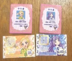 アイカツ ミニ学生証 トモチケ ひなき スミレ