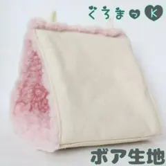 底1【キャンバス ボア桃】バードテント 鳥用品 おもちゃ ハンドメイド 手作り