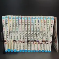 全巻初版】あやかしトライアングル1-16巻 全巻完結セット - メルカリ