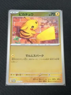 2026年最新】ピカチュウ プロモ スカーレットの人気アイテム - メルカリ