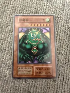 遊戯王 風魔神－ヒューガ