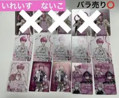 VOISING いれいす　ないこ　チップスカード　まとめ売り