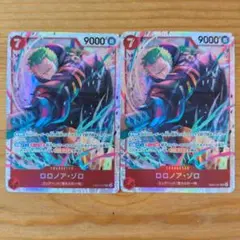 赤ゾロ　SR