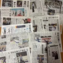 2026年最新】羽生結弦 新聞の人気アイテム - メルカリ