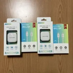 RAVPOWER 20W USB-C急速充電器とケーブルセット