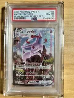 エーフィVMAX：強化拡張パック イーブイヒーローズ イーブイズセット PRO…