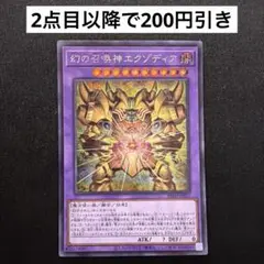 2026年最新】幻の召喚神エクゾディア 25thの人気アイテム - メルカリ